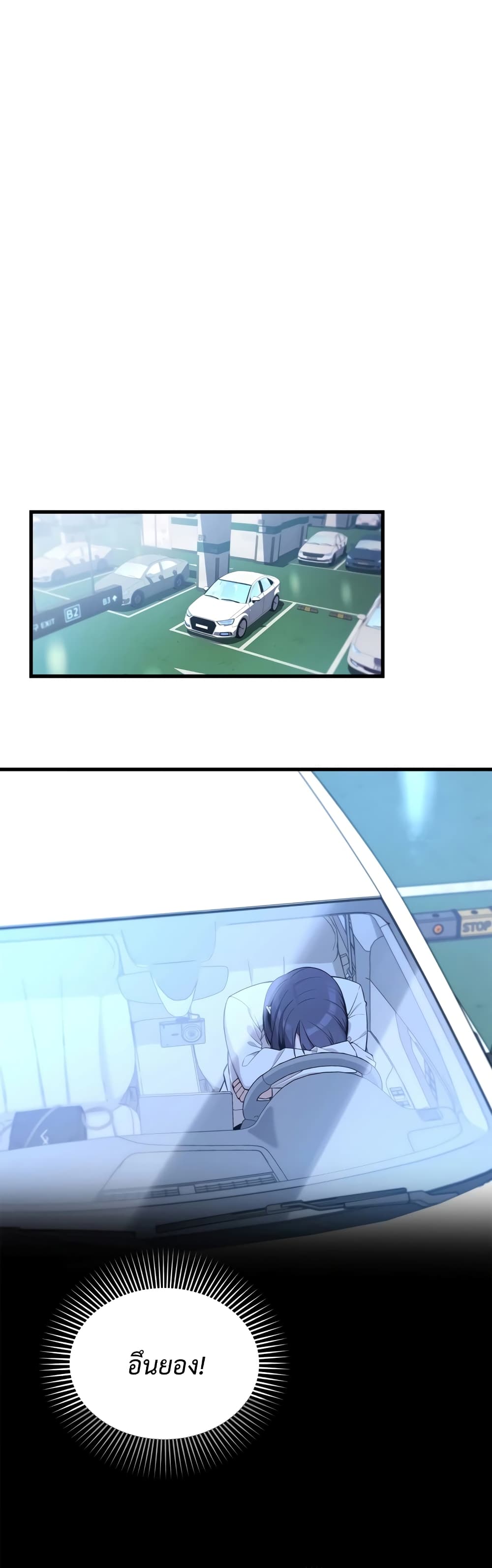 The Screen-Writer with a spoiler Cheat 6-6