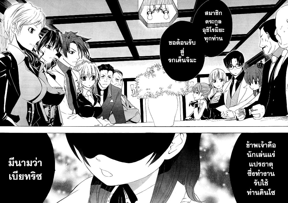 Umineko no Naku Koro ni Episode 1: Legend of the Golden Witch 5-จดหมายจากแม่มด