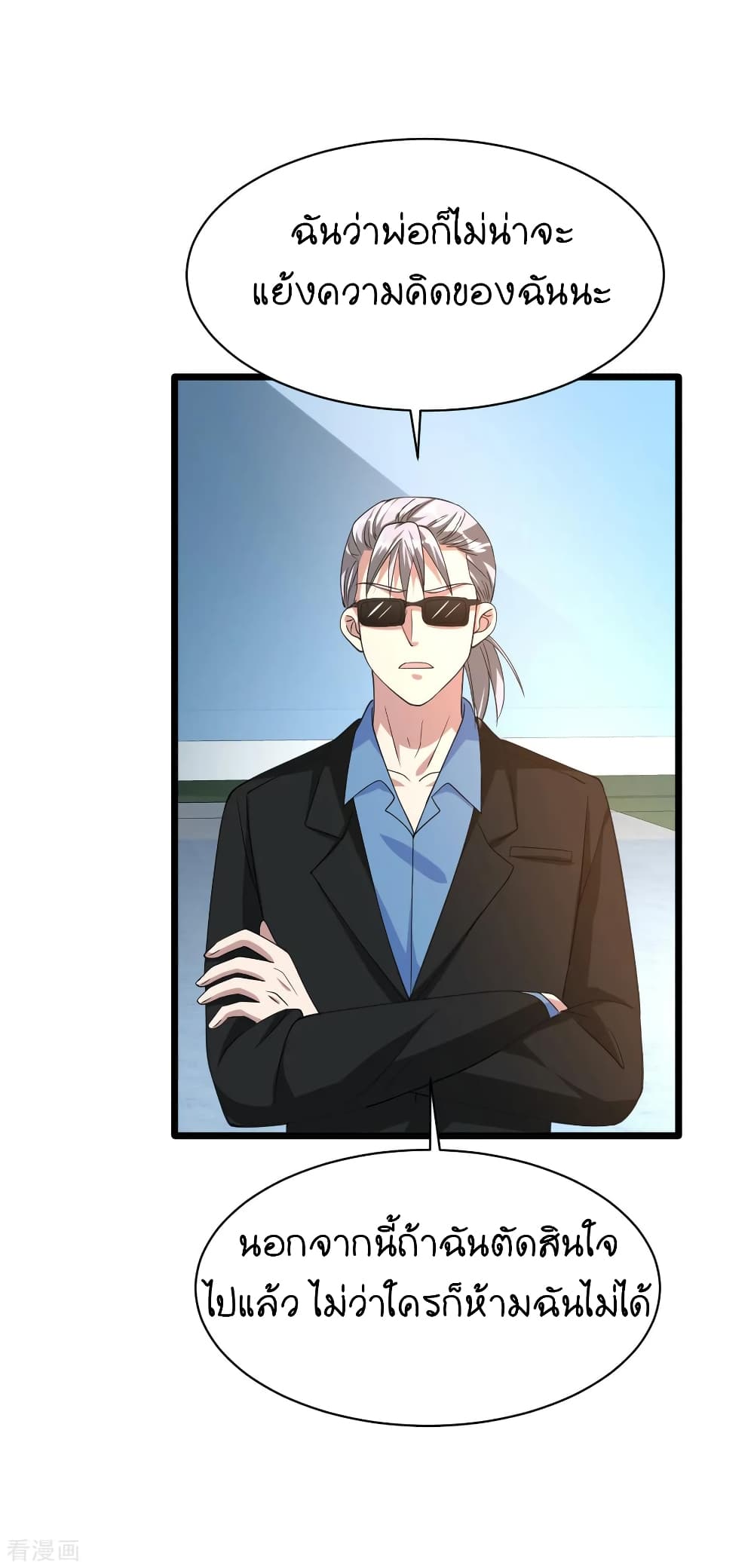 Wang Zheng A Strong Bodyguard 32-32
