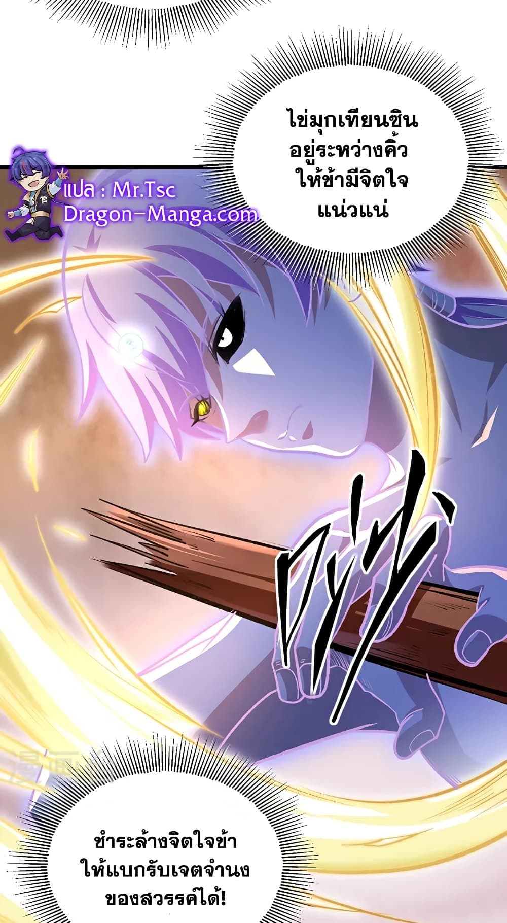 WuDao Du Zun 588-588
