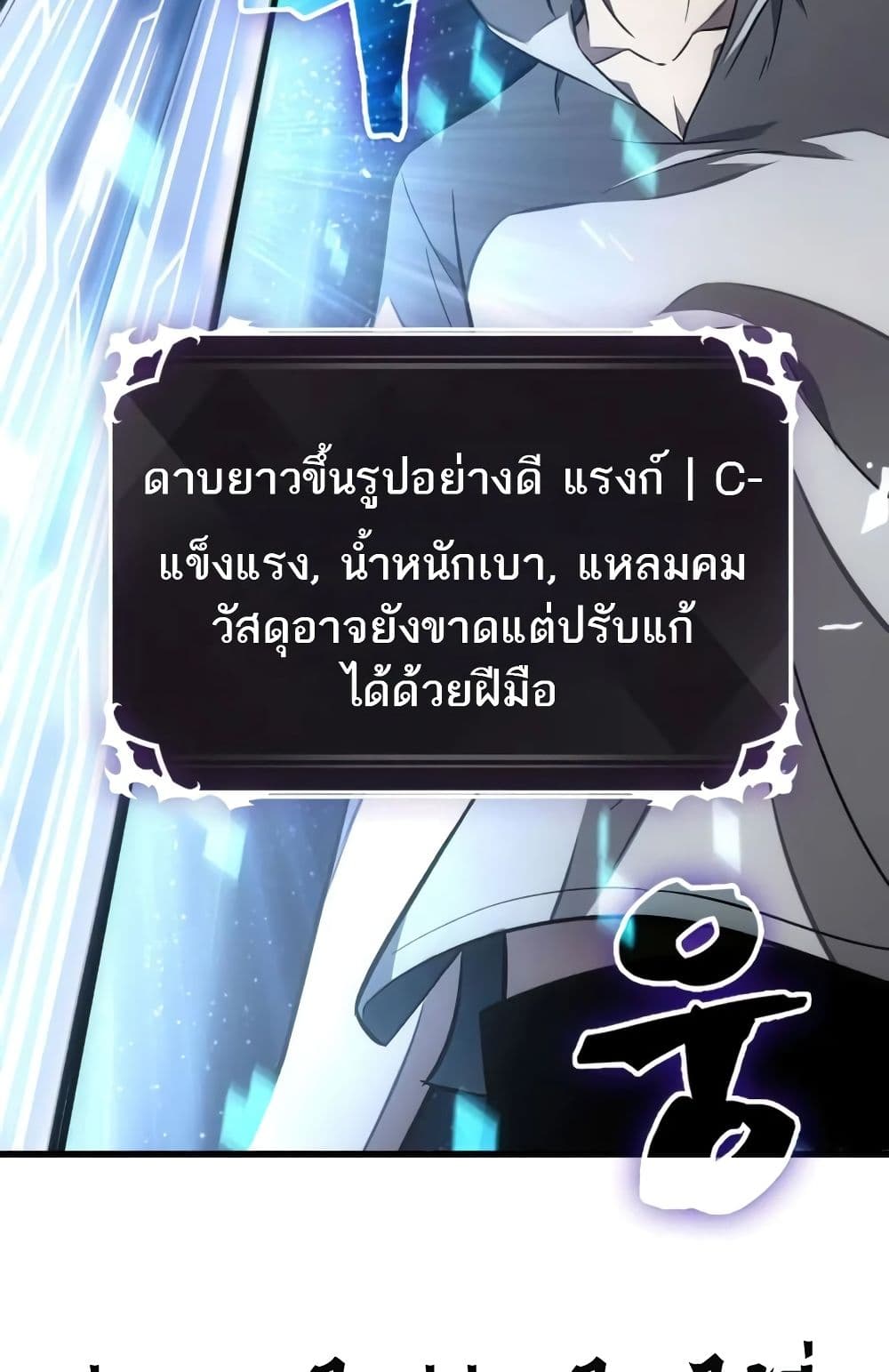 Pick Me Up, Infinite Gacha 6-6