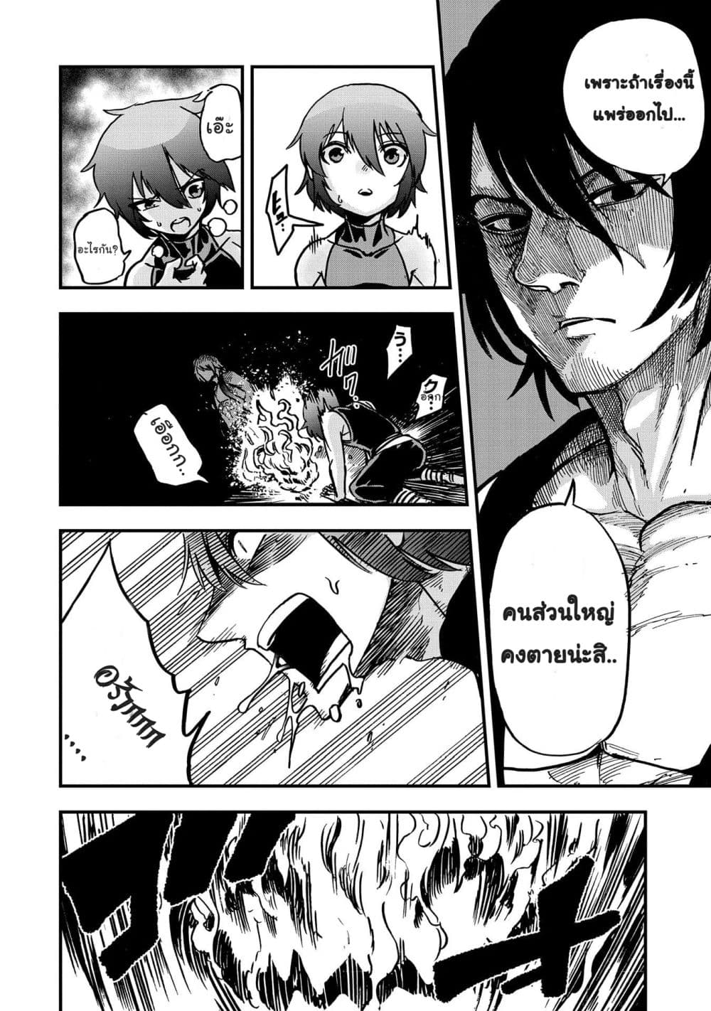Sekai Saikyou no Doryokuka: Sainou ga (Doryoku) Datta no de Kouritsu Yoku Kikakugai no Doryoku o Shitemiru 2-2