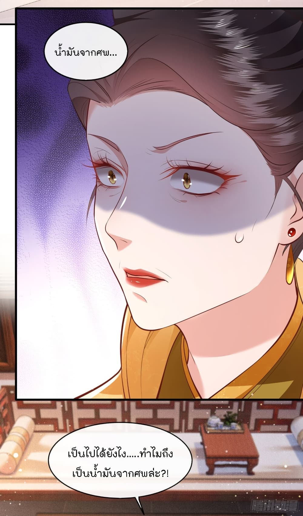 This Princess Lu Ziye รักวุ่นๆของเจ้าหญิงลู่จือเย่ 45-45