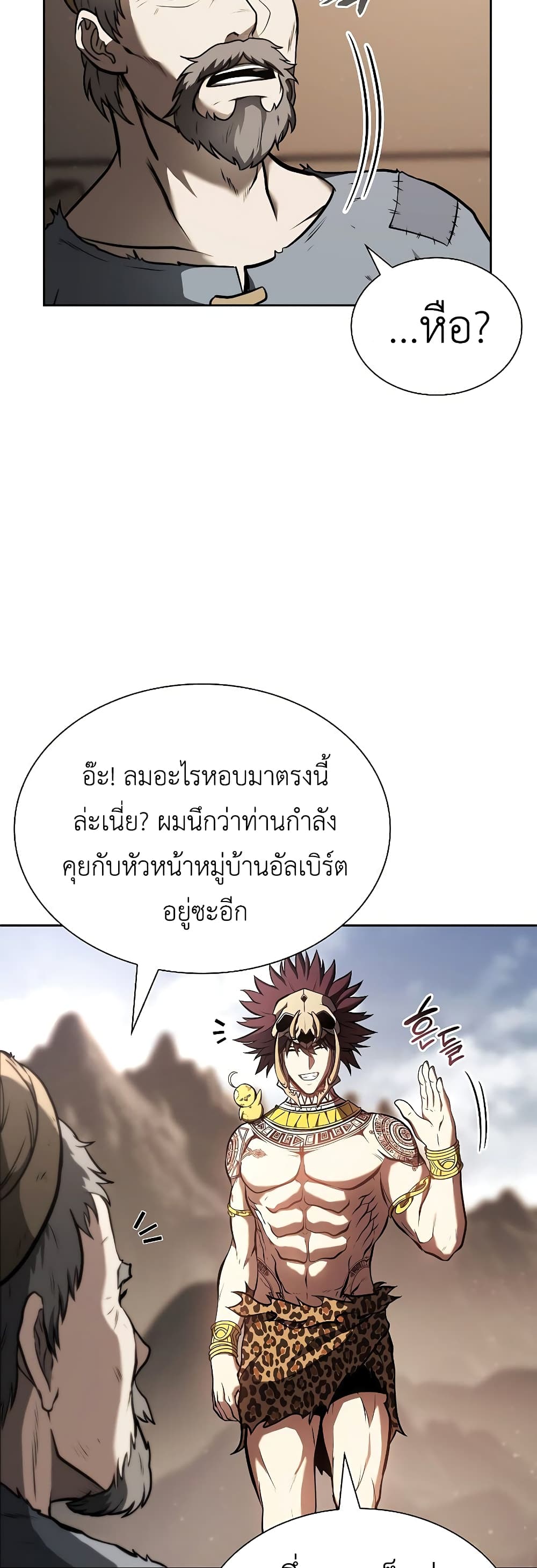 I Returned as an FFF-Class Witch Doctor 21-21