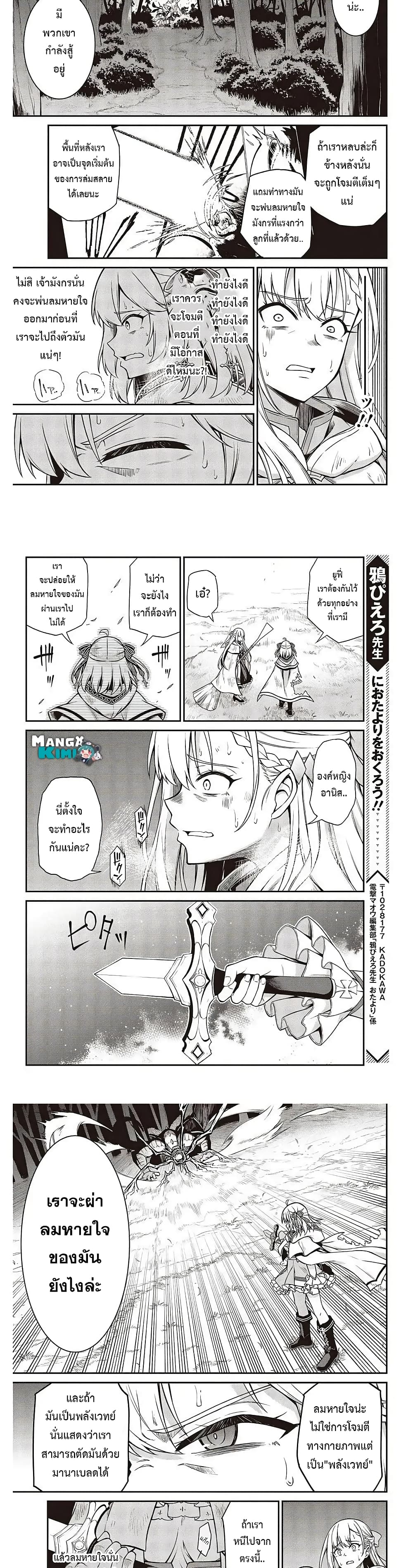 Tensei Oujo to Tensai Reijou no Mahou Kakumei การปฏิวัติเวทมนตร์ขององค์หญิงเกิดใหม่และคุณหนูอัจฉริยะ 14-14