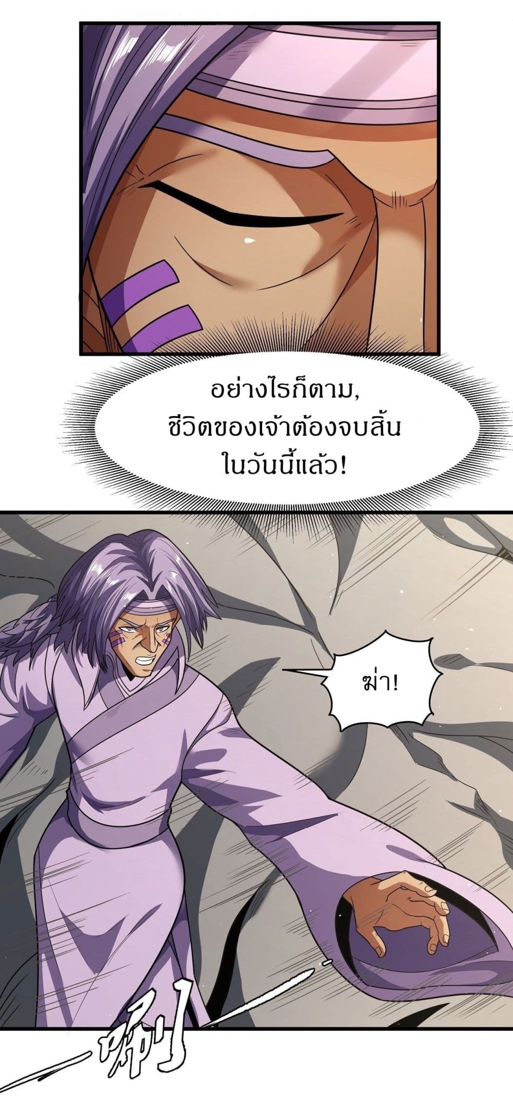 God of Martial Arts 518-518