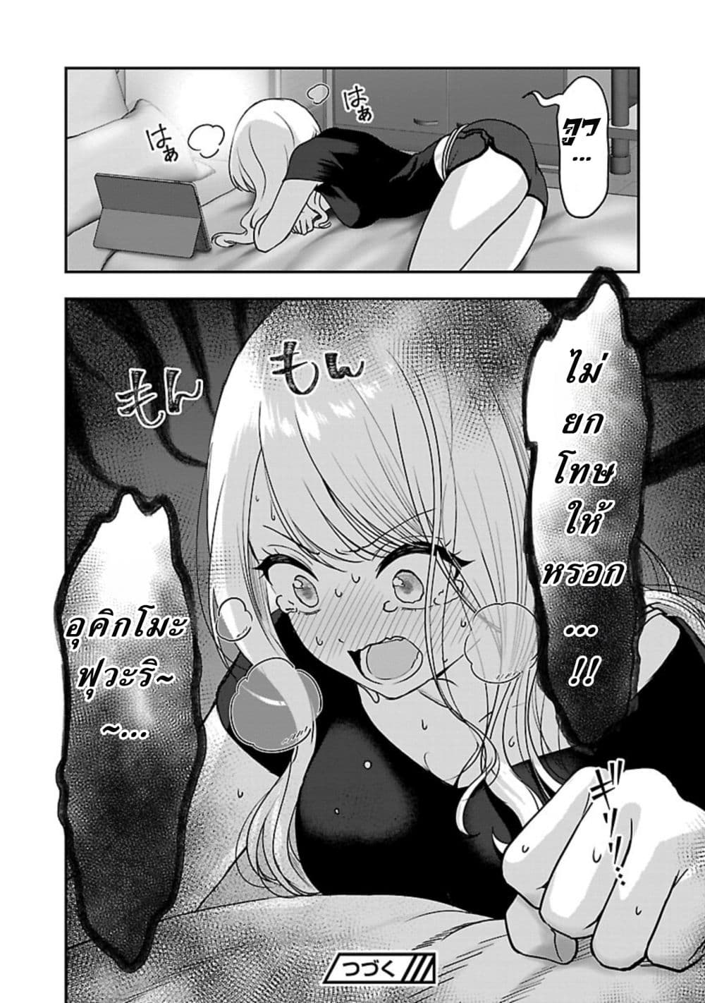 Shitsuren Shita Node Vtuber Hajimeta 27-27