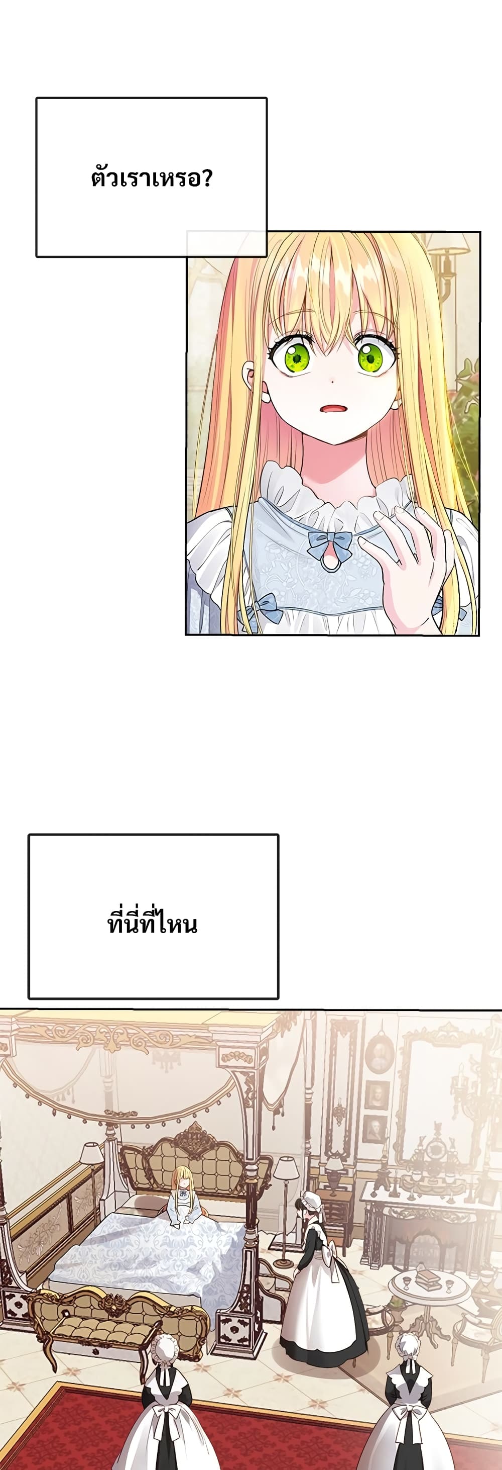 The Little Princess and Her Monster Prince 1-1