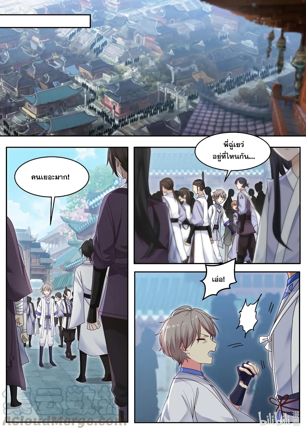 Martial God Asura 7-ฤดูกาลล่าโอรสเซียนทิพย์