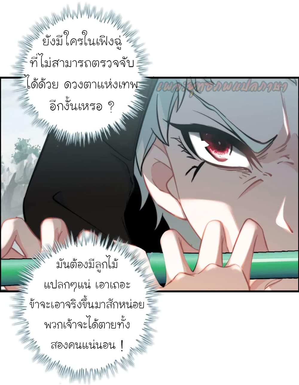 Vengeance of the Heavenly Demon 64-64