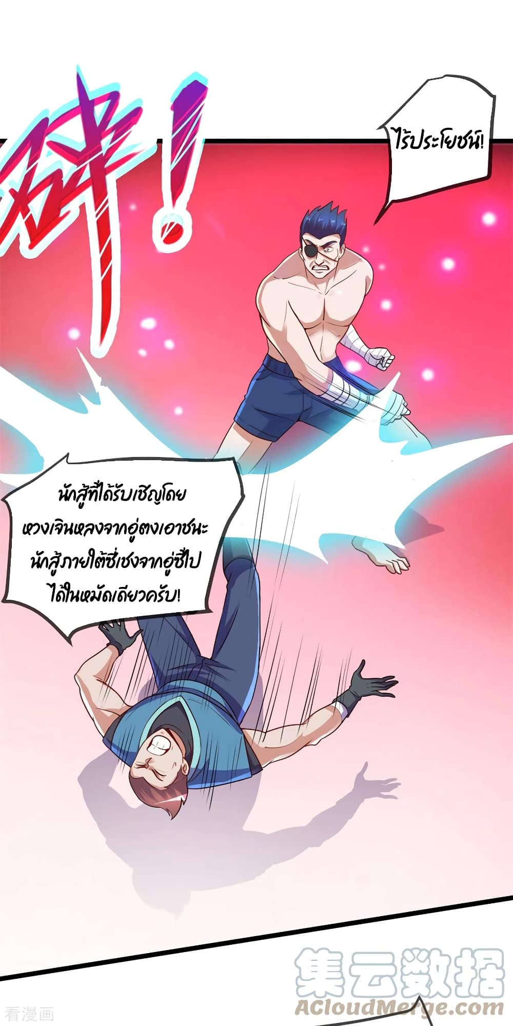 Rebirth Earth Immortal Venerable การหวนคืนของเซียนสวรรค์ 111-111