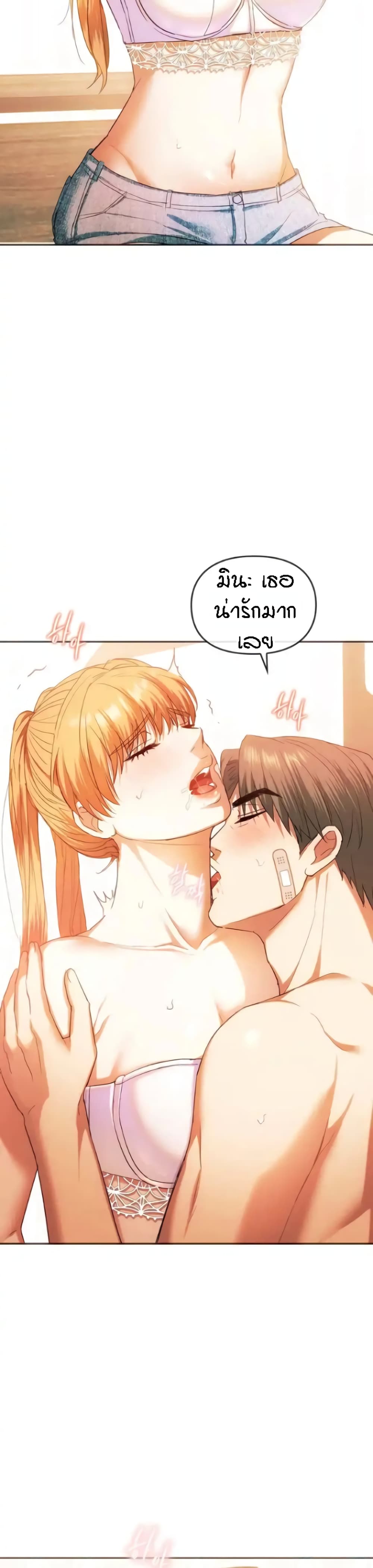 Seducing Mother 23-23