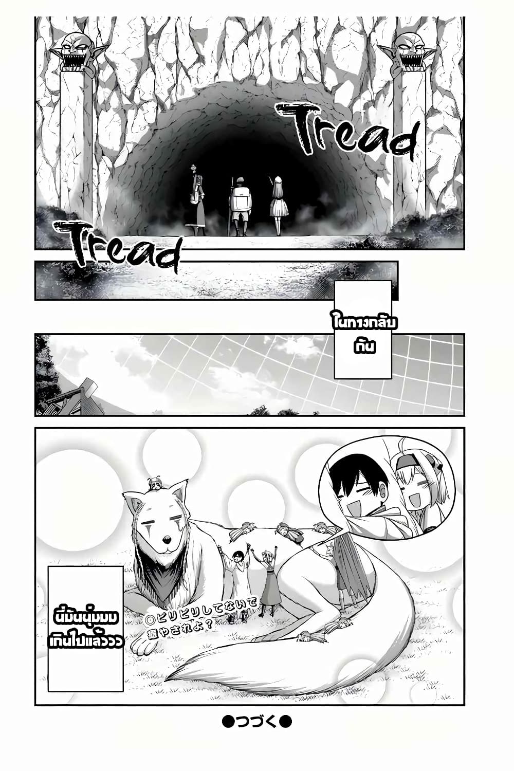 The Beast Tamer Was Fired From His Childhood Friends' S-Rank Party 12-12
