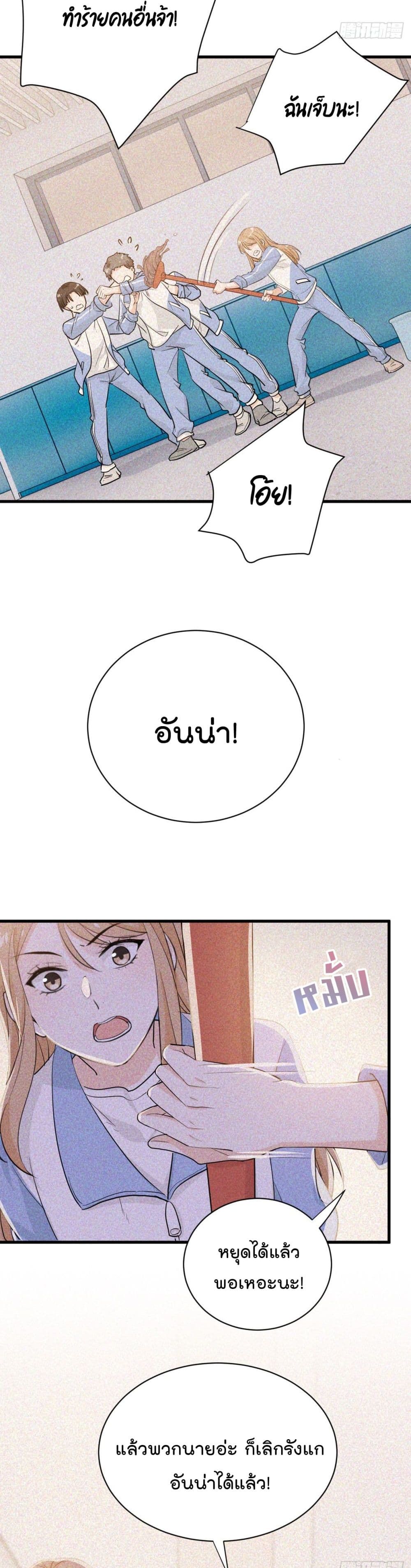 The Faded Memory ความทรงจำสีจาง 25-25