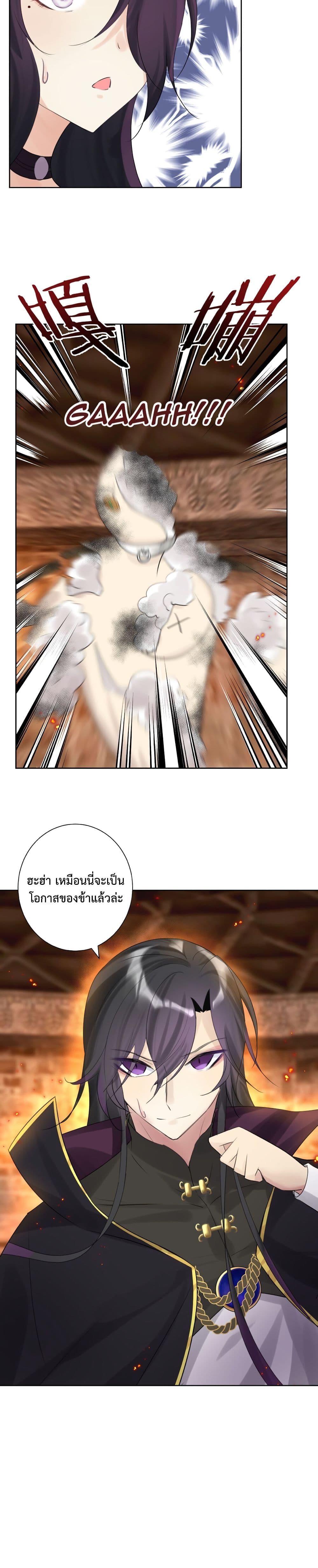 The Hierarch Can’t Resist His Mistresses ท่านอาจารย์กำมะลอ 6-6