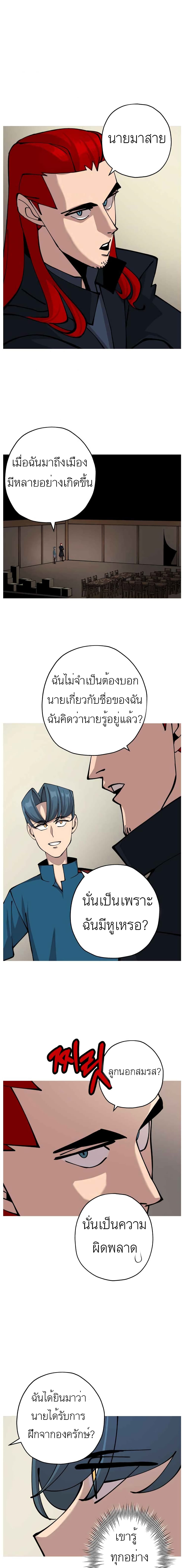 The Story of a Low-Rank Soldier Becoming a Monarch 27-27