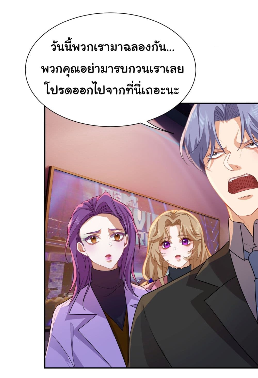 Dragon King Order คำสั่งราชามังกร! 32-32