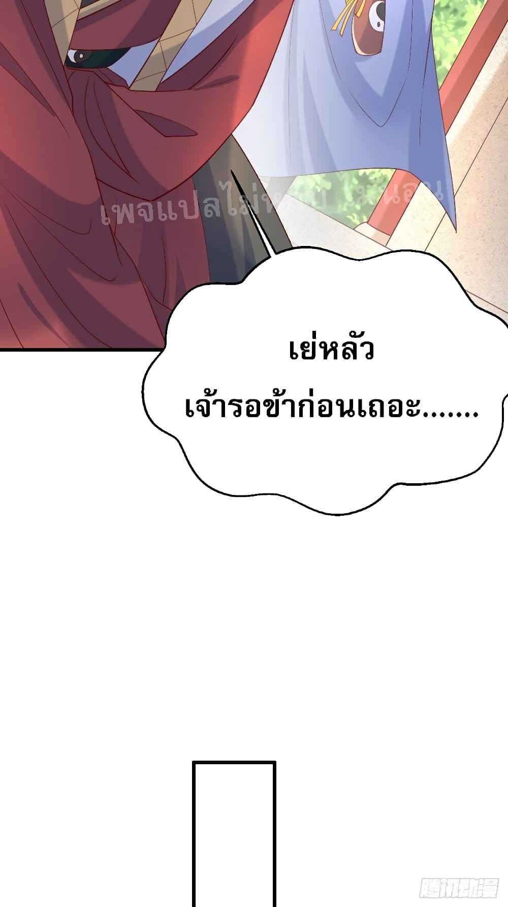 I Am The Great Supreme God ข้านี่แหละคือมหาเทพผู้ยิ่งใหญ่ 8-8