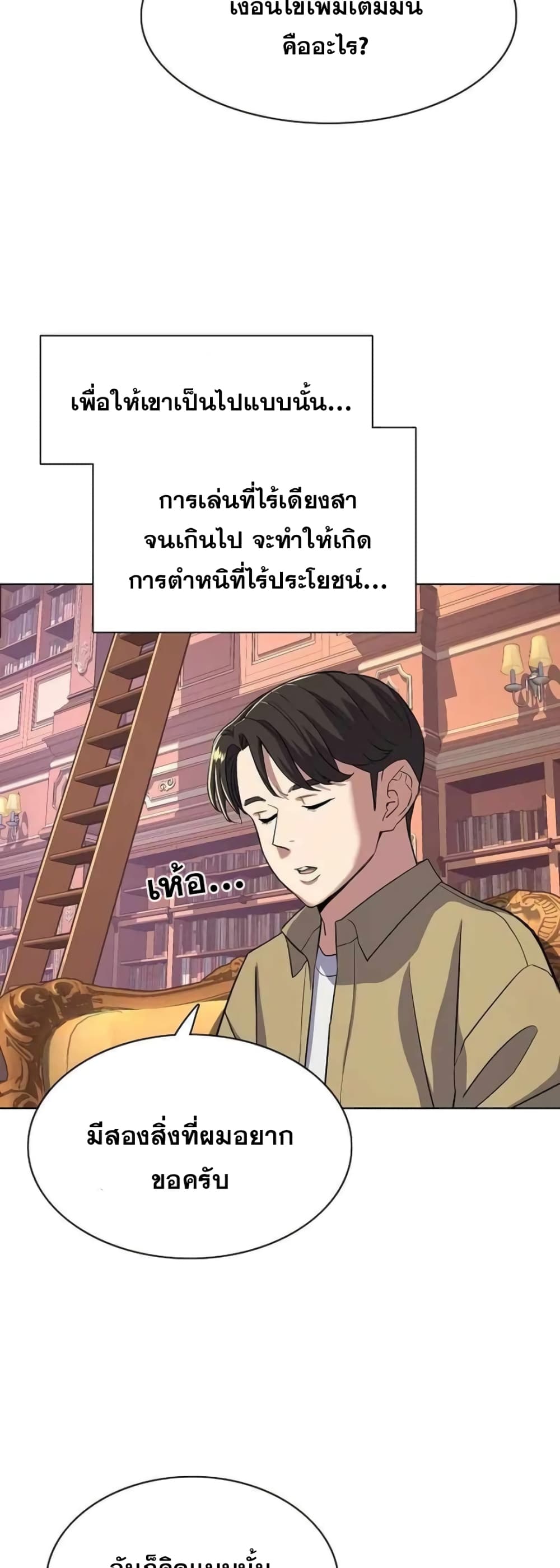 The Chaebeol’s Youngest Son 41-41