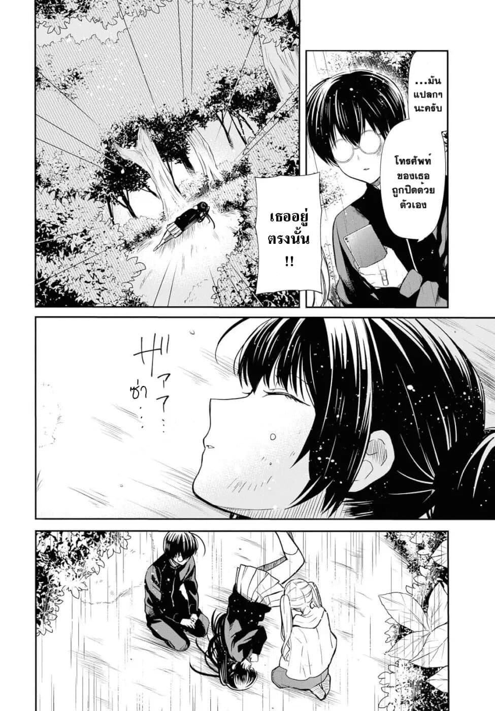 1-nen A-gumi no Monster 16-อาจารย์คะ ทำไมถึง…