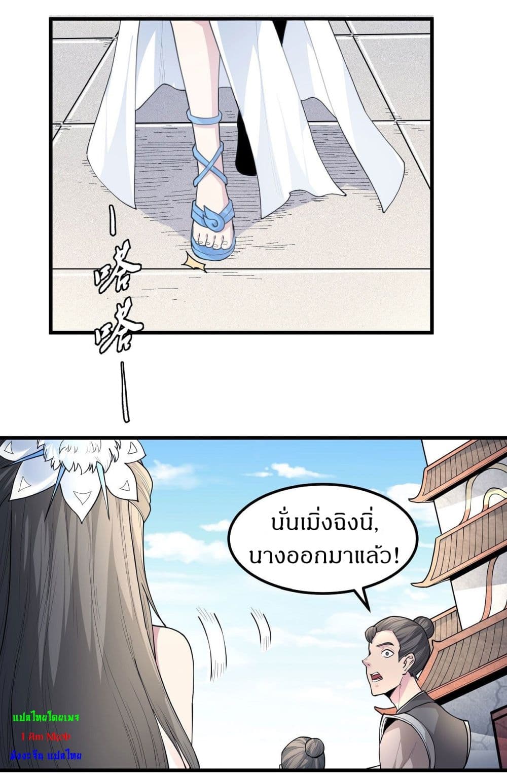 God of Martial Arts 507-507