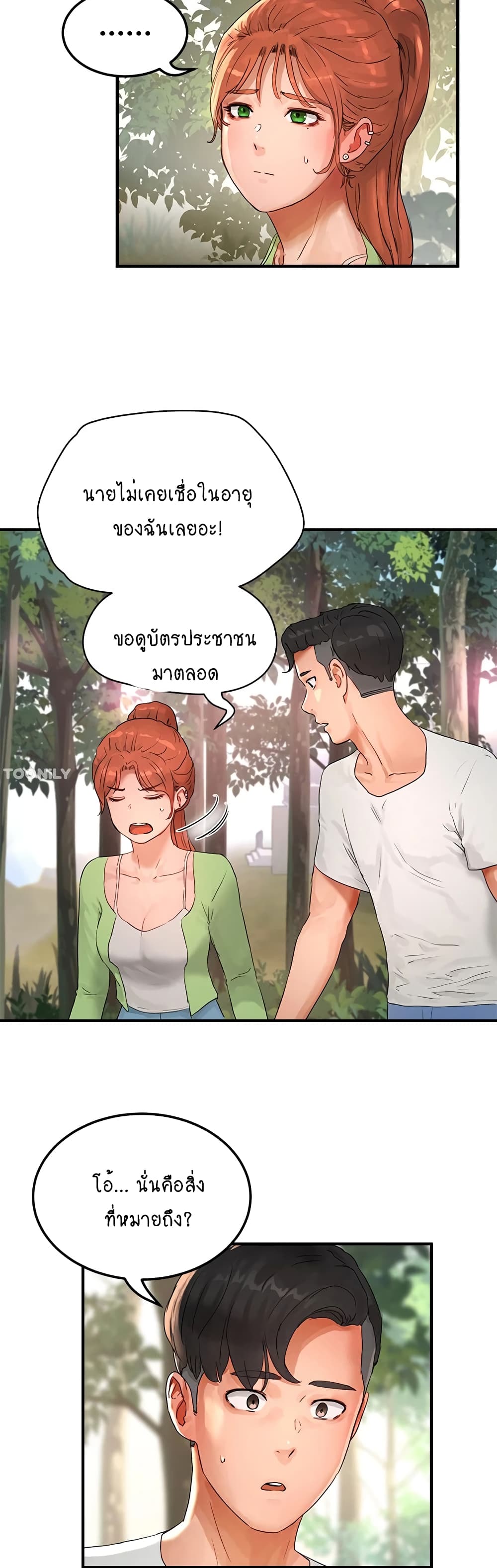 In the Summer 49-49