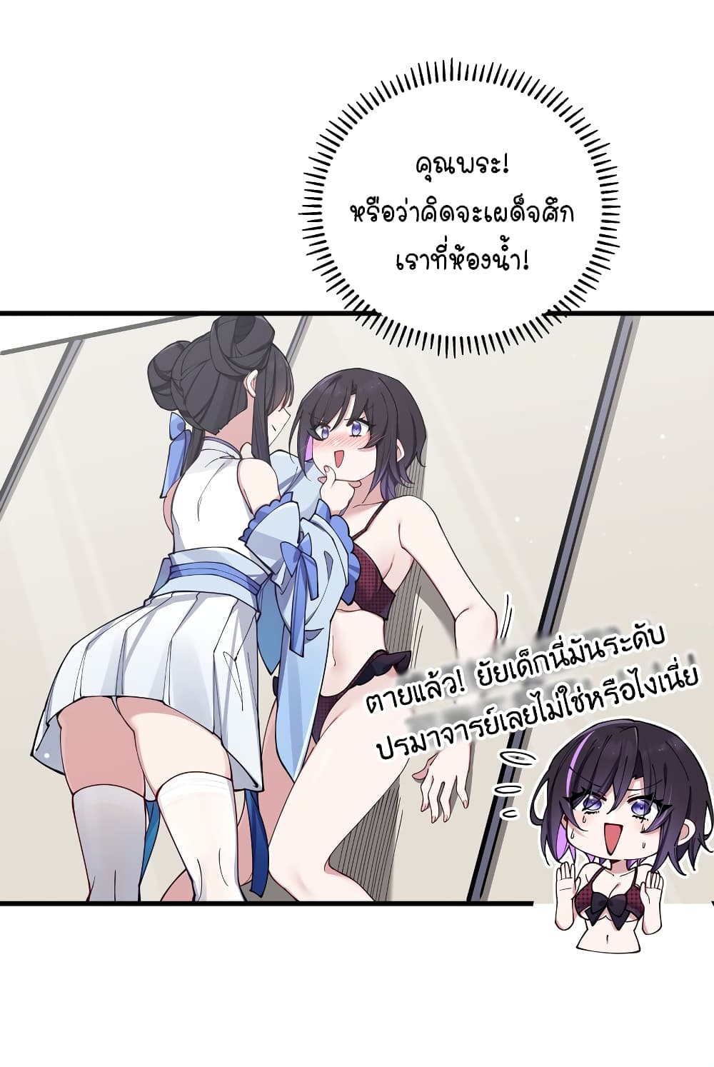 Fake Girlfriend? My Fault? แฟนปลอมแล้วไงความผิดฉันเหรอยะ!!! 77-77