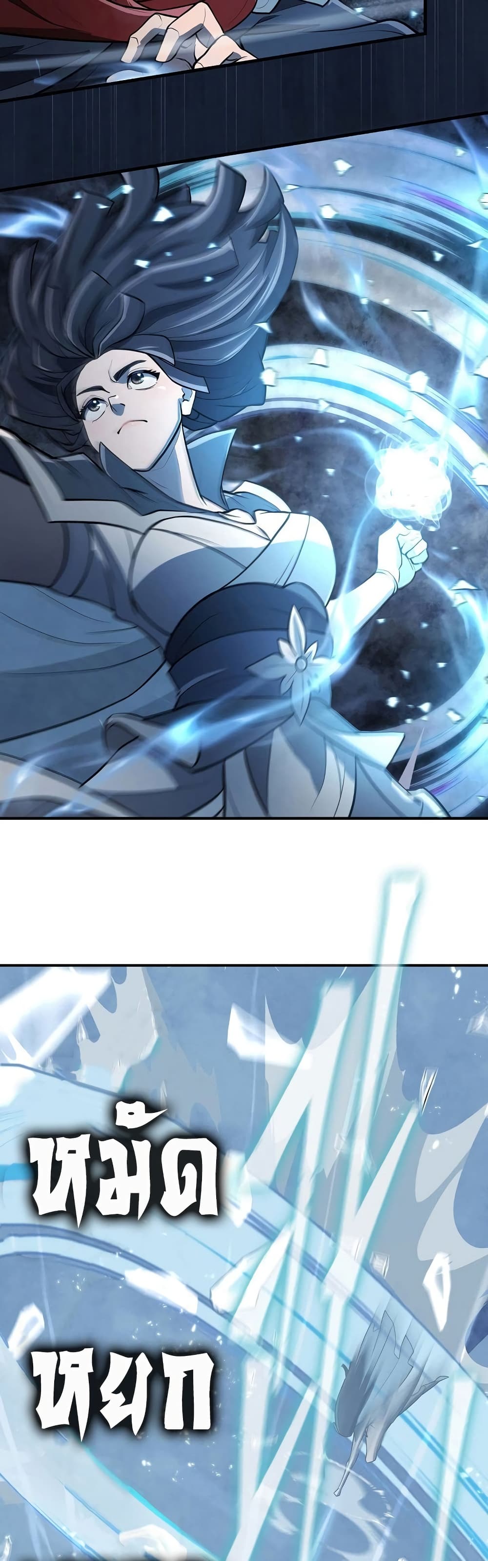 Sword Demon Island 10-10
