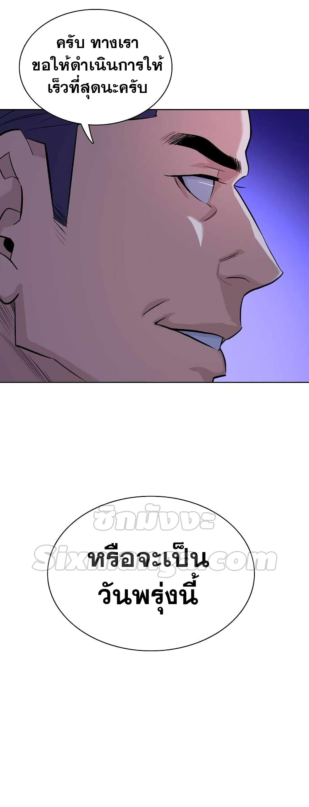 The Chaebeol’s Youngest Son 51-51