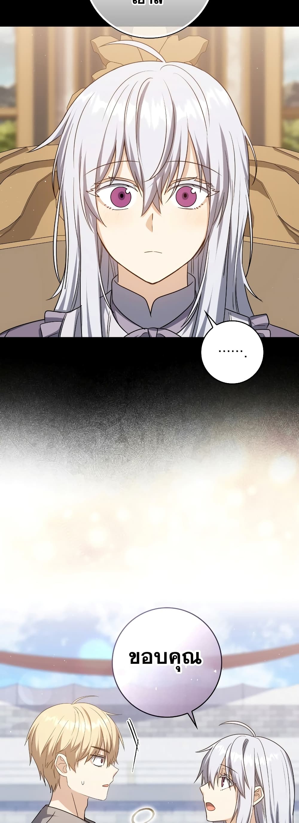 The Reincarnated Assassin is a Genius Swordsman 17-17