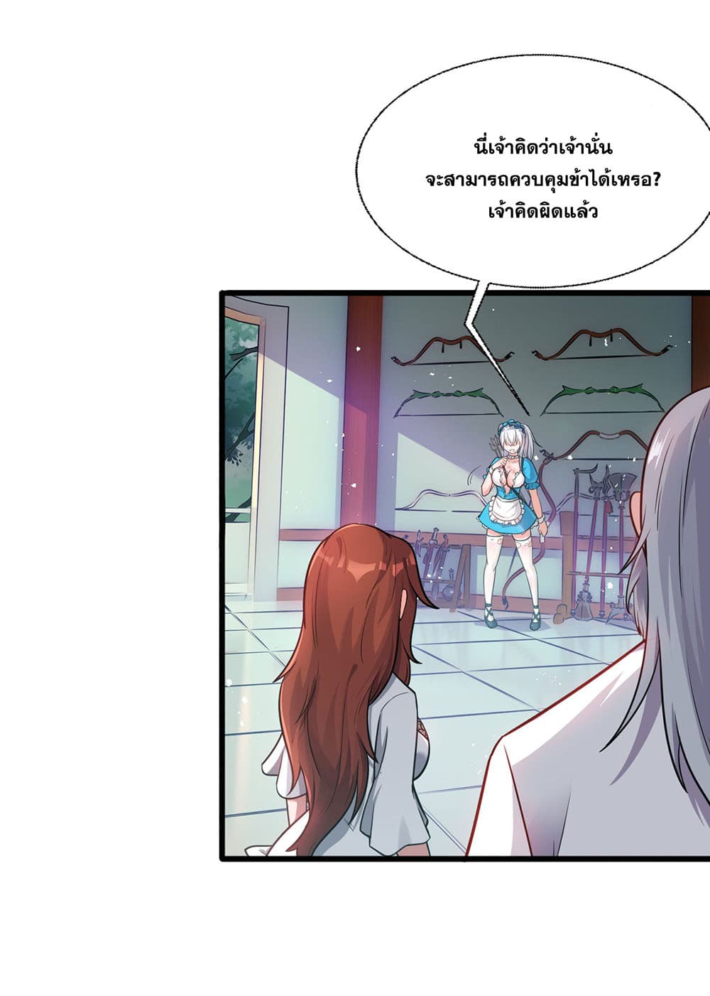 I Just Need to Pick Up a Female Disciple 19-19