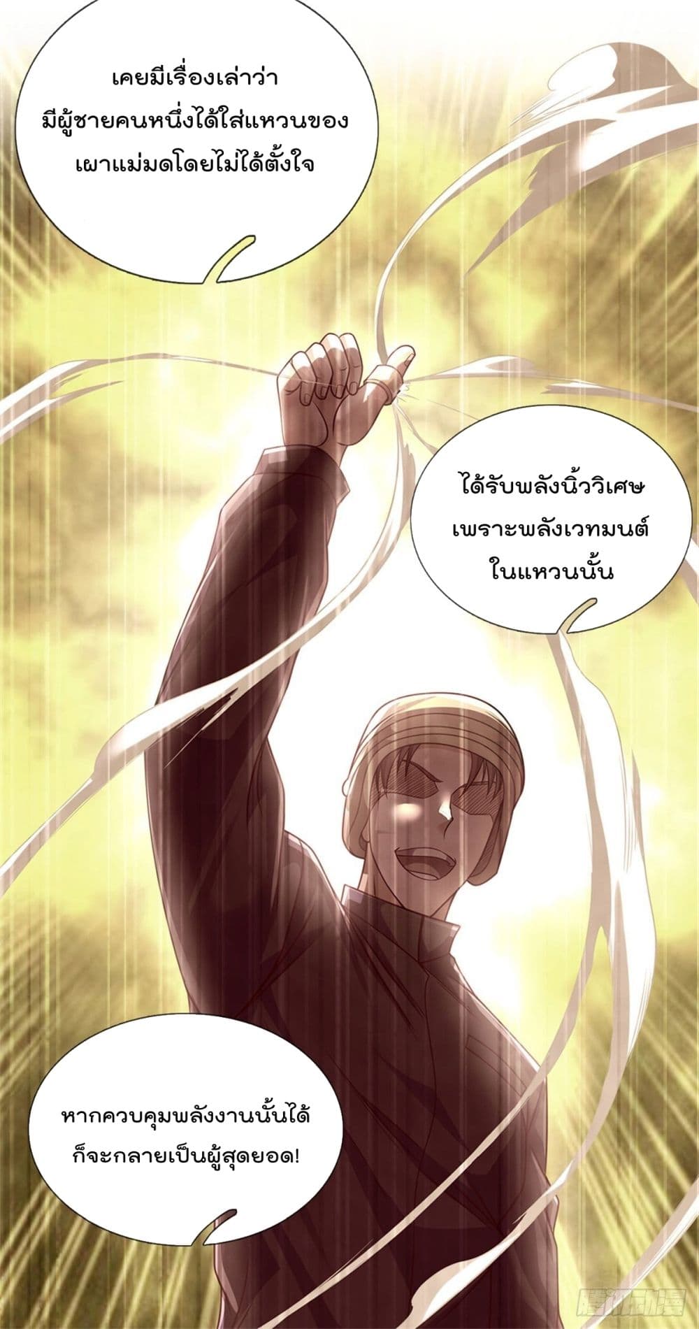 Opening Sign-in Super God Seal Card ผู้ใช้การ์ดผนึกสุดเทพ 10-10