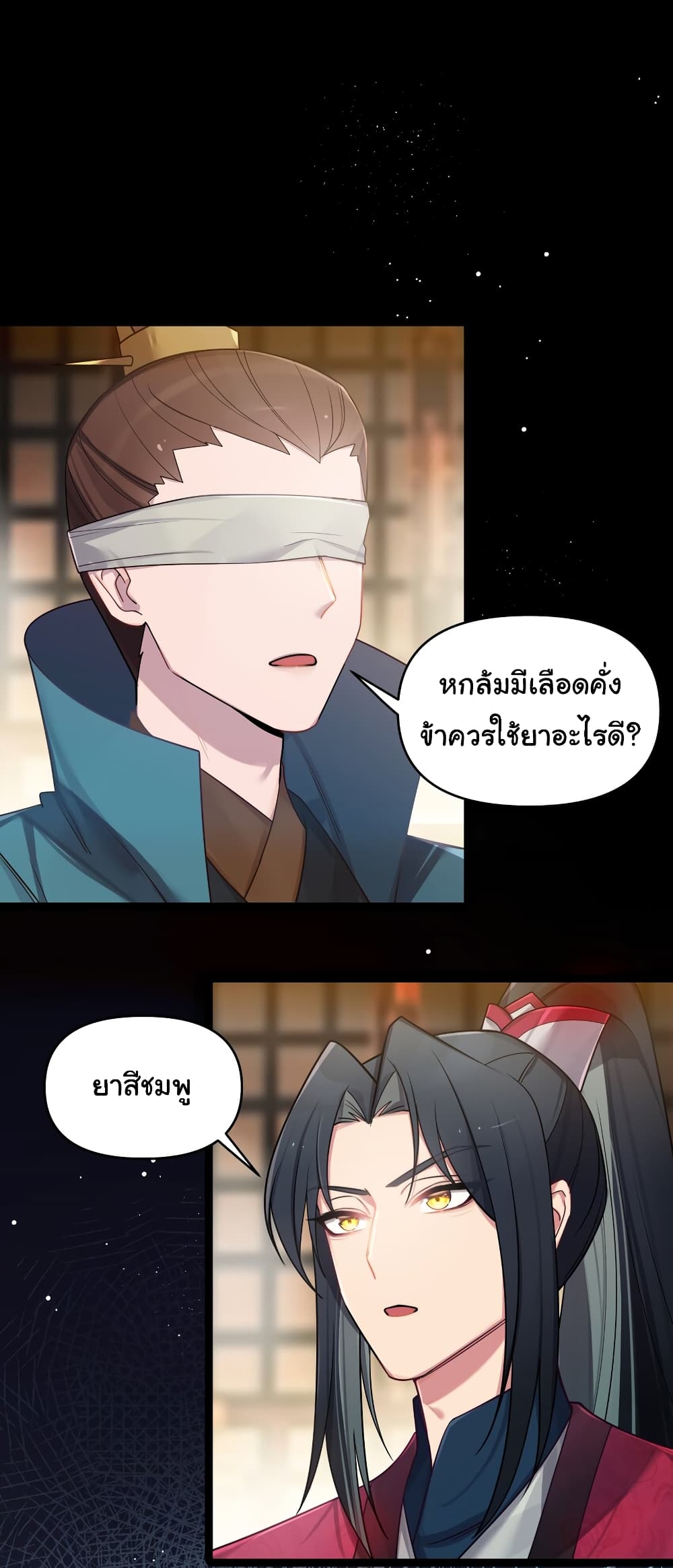 The Lady Is Actually the Future Tyrant and Empress 26-26