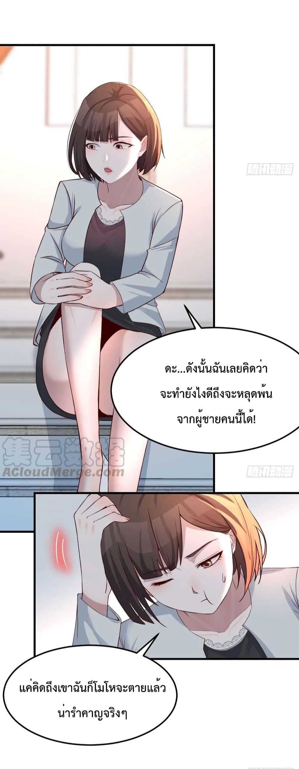 My Twin Girlfriends Loves Me So Much อยู่ดีๆผมก็มีแฟนเป็นแฝดสาวซะงั้น 135-135