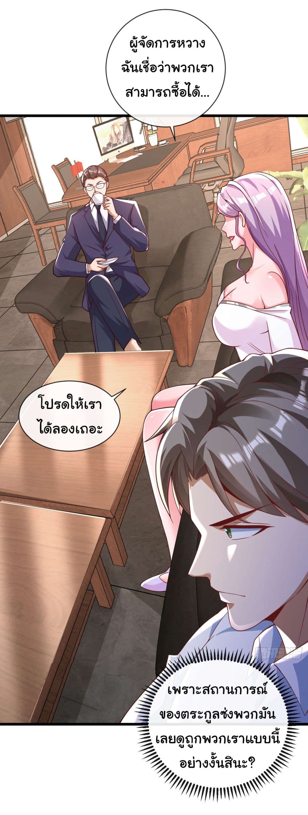 Chu Chen, The Trash Son-in-Law 32-32
