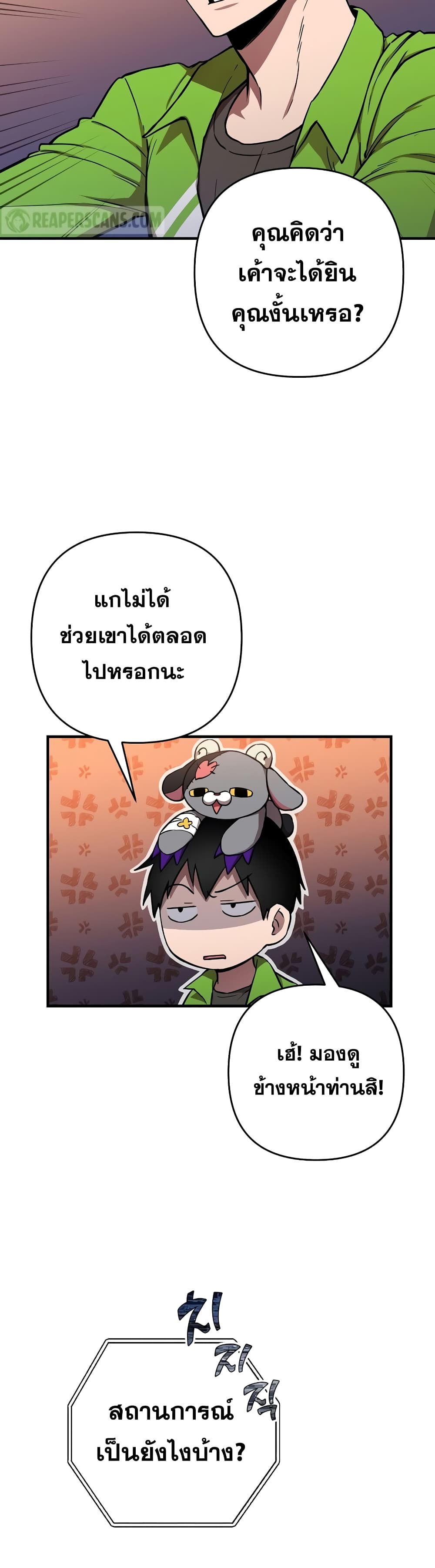Cursed Manager's Regression 11-11
