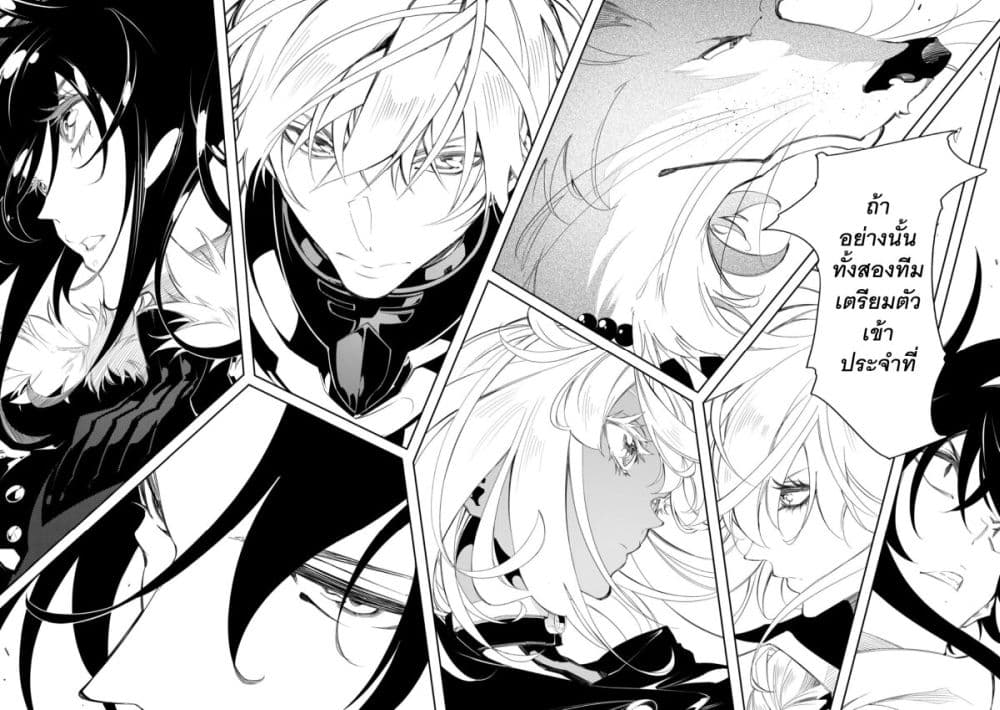 Saikyou no Shien-shoku "Wajutsushi" Dearu Ore wa Sekai Saikyou Kuran o Shitagaeru นักพูดสุดโฉดสร้างแคลนสุดแกร่ง 33.2-กับดักที่ถูกวางอย่างพิถีพิถันและอุกอาจ (2)