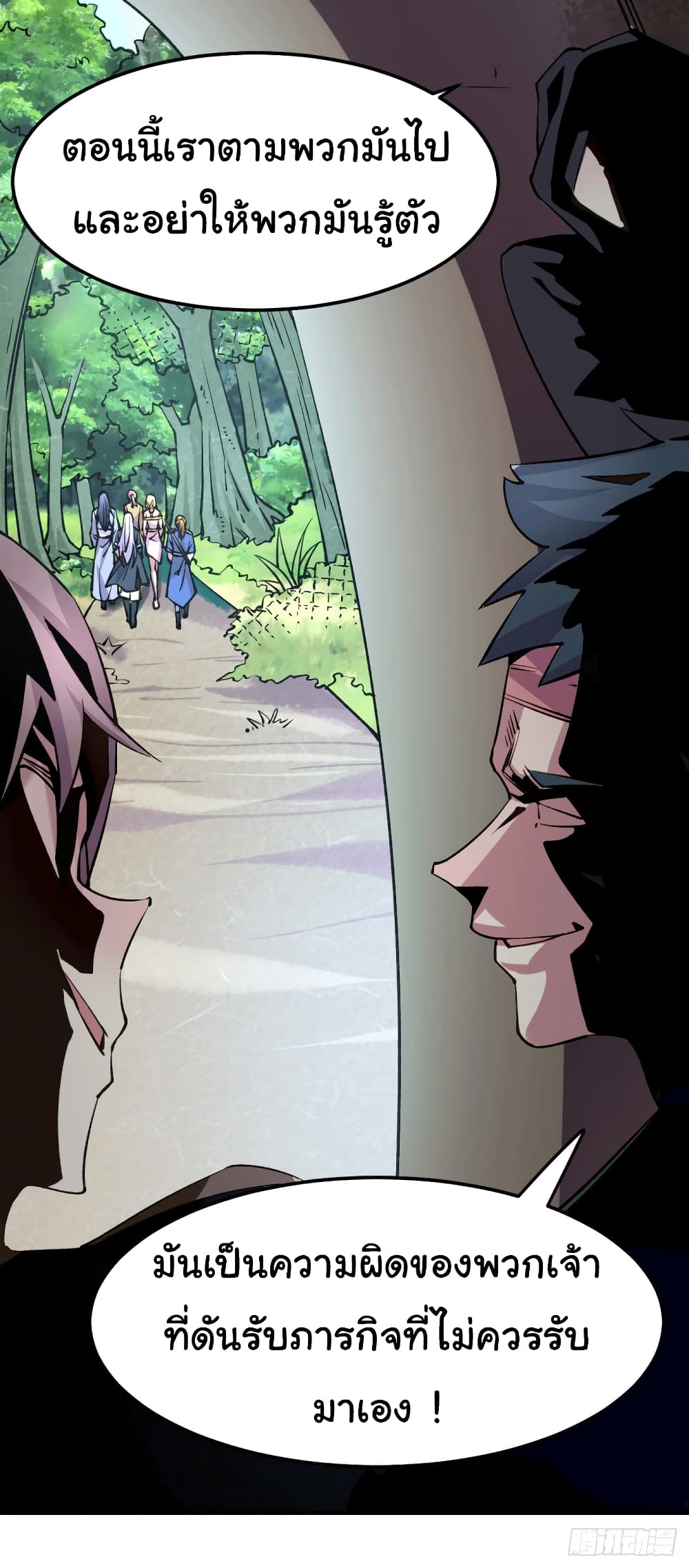 Immortal Husband on The Earth เซียนร้อยรักเขยนี้ขอบ่มเซียนให้พ่อตา 100-100