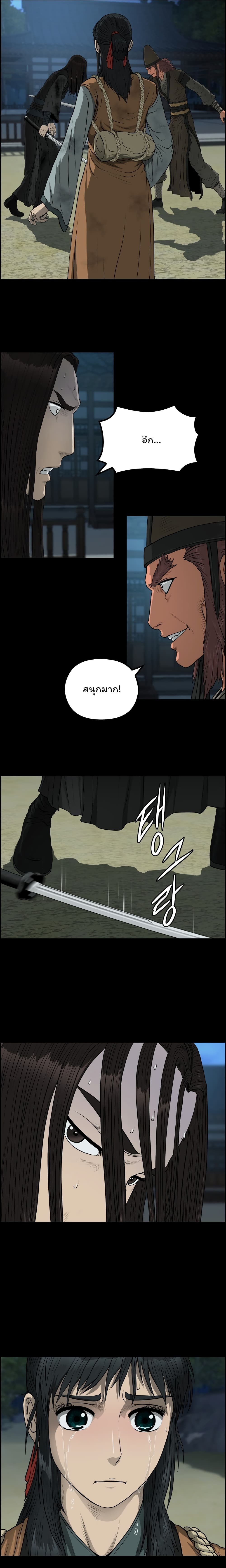 Blade of Winds and Thunders 56-56