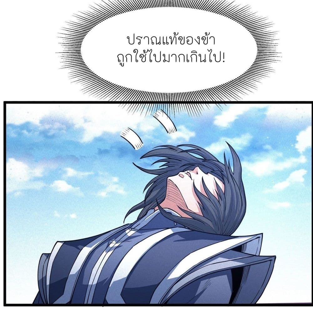 God of Martial Arts 500-500