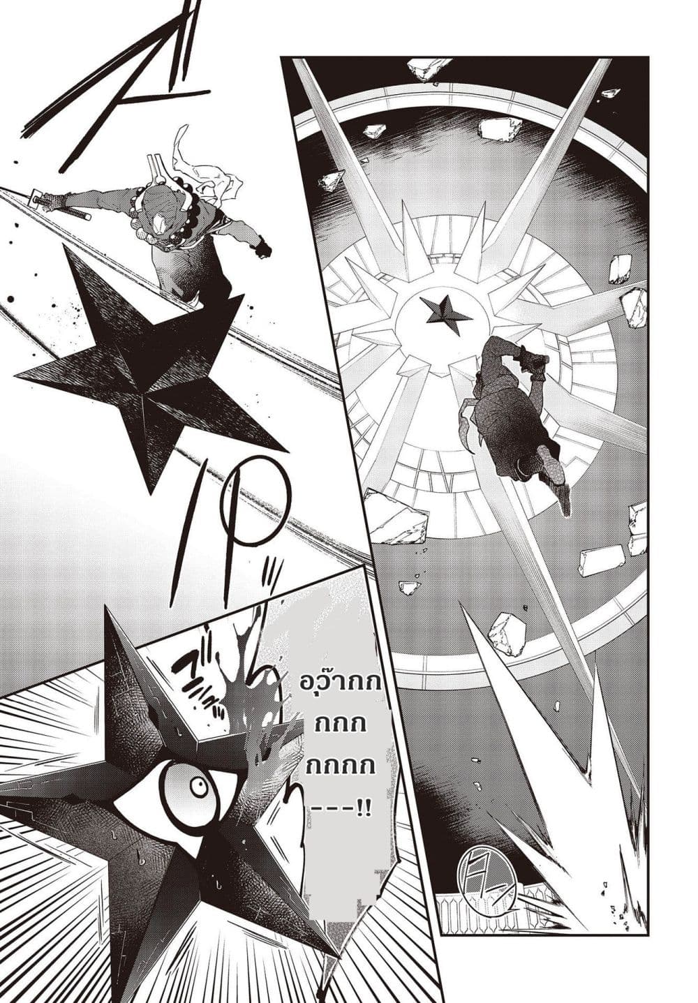 Realist Maou Niyoru Seiiki Naki Isekai Kaikaku จอมมารผู้รู้แจ้งกู้โลก 32-32