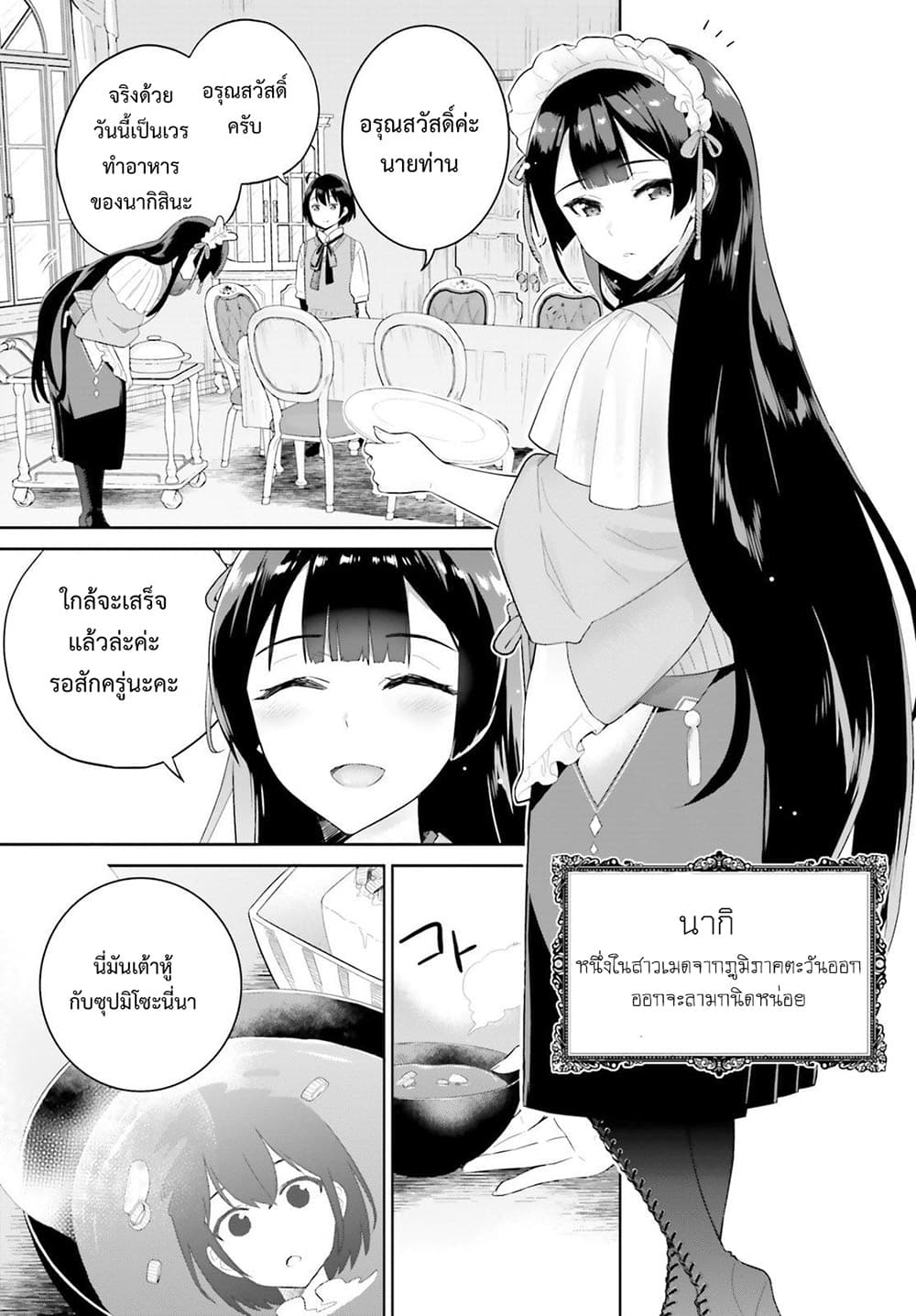 Shindou Yuusha to Maid Onee-san 1-1