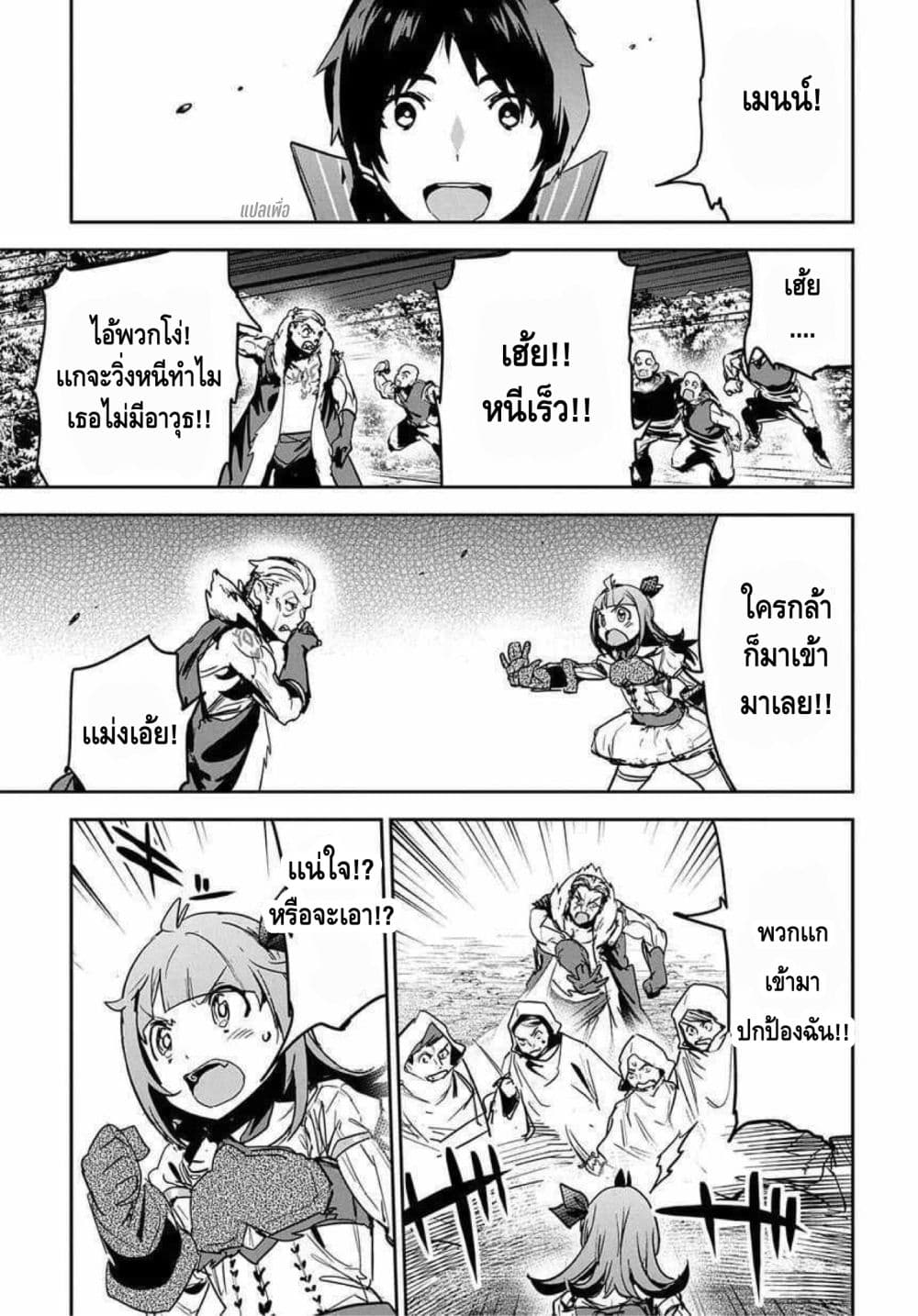 Shounin Yuusha wa Isekai wo Gyuujiru! – Saibai Skill de Nandemo Fuyashi Chaimasu 8-8