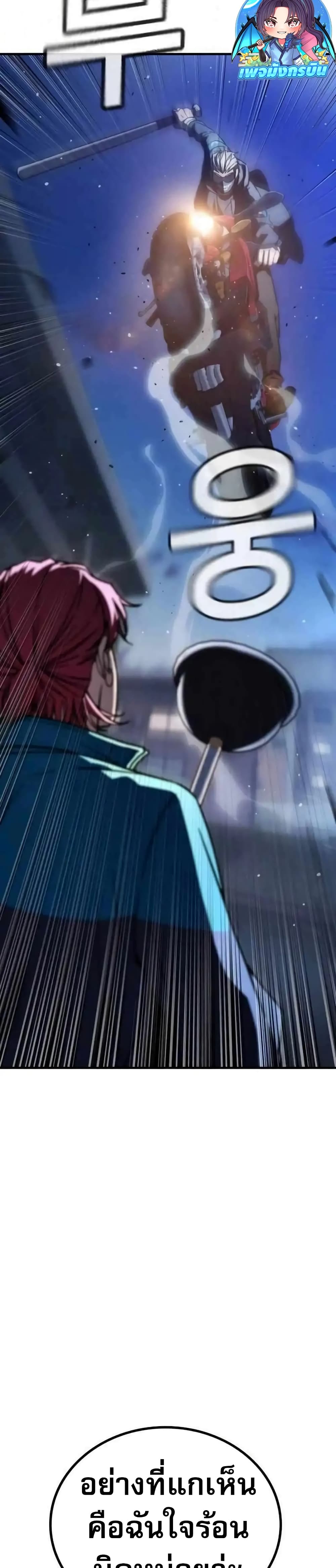 The Hero Defeats the Bullies 5-5