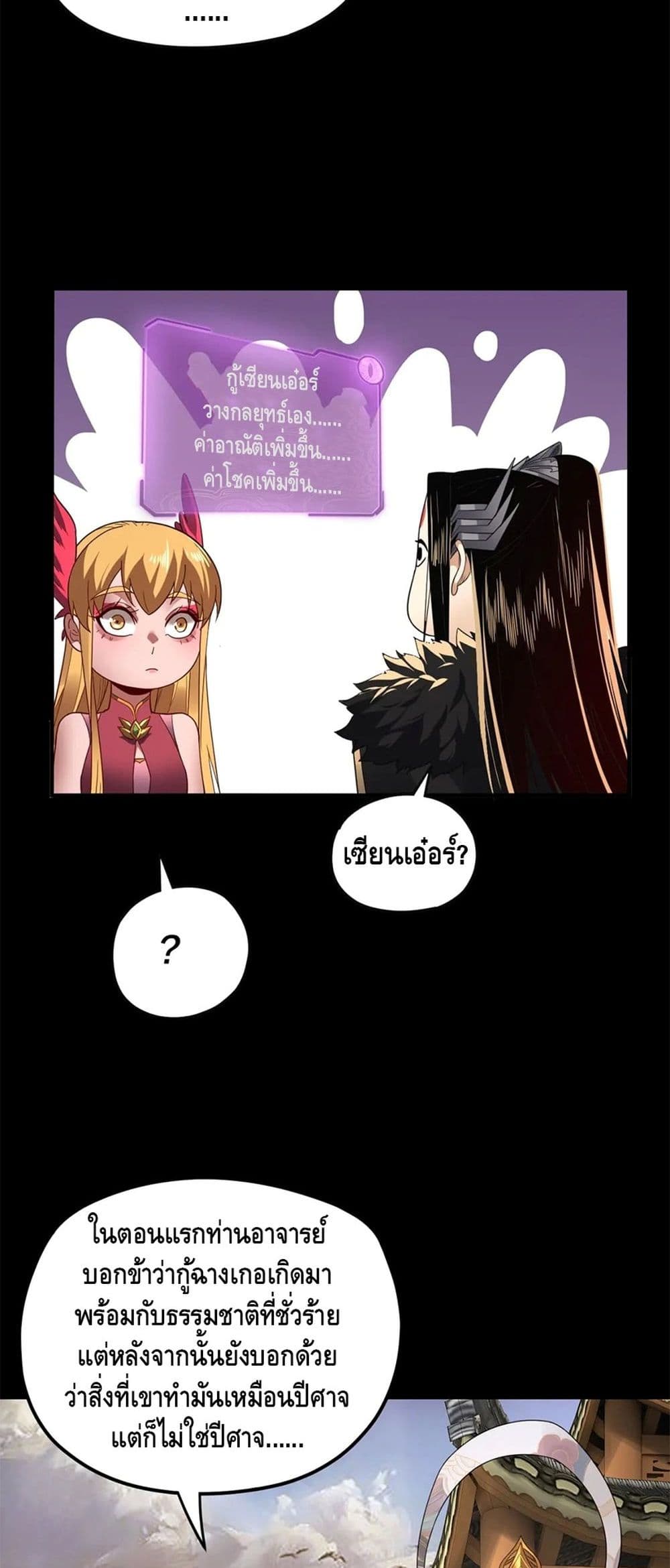 Villain is here 92-92