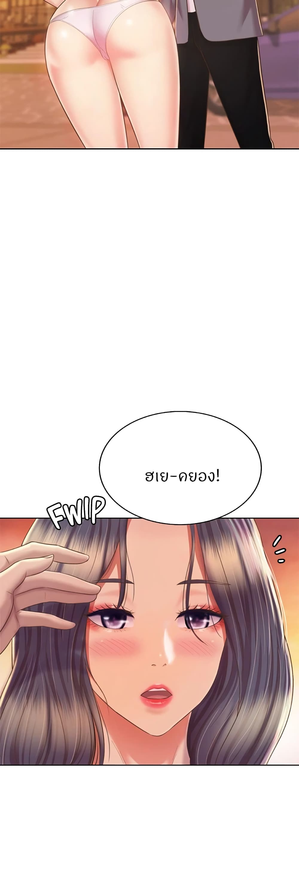 Noona's Taste 67-ตอนจบ