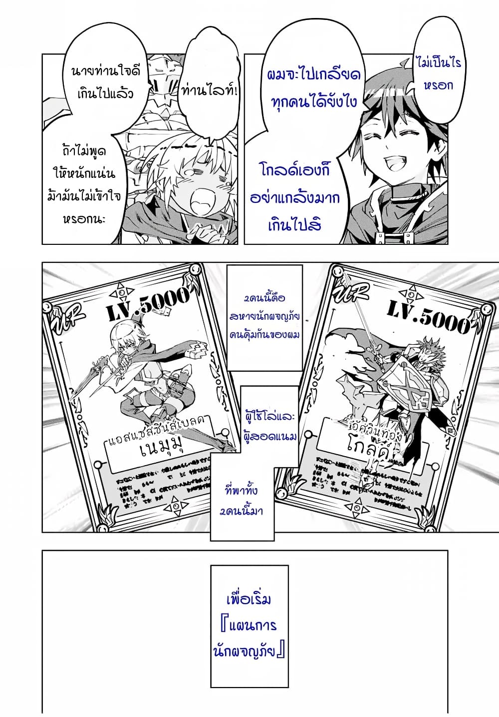Shinjiteita Nakama Tachi Ni Dungeon Okuchi De Korosare Kaketa ga Gift 『Mugen Gacha』 De Level 9999 No Nakama Tachi Wo Te Ni Irete Moto Party Member To Sekai Ni Fukushu & 『Zama A!』 Shimasu!  กาชาเกลือมาหลายปี ขอไวฟุSURซักทีจะเป็นไรไป 7-7