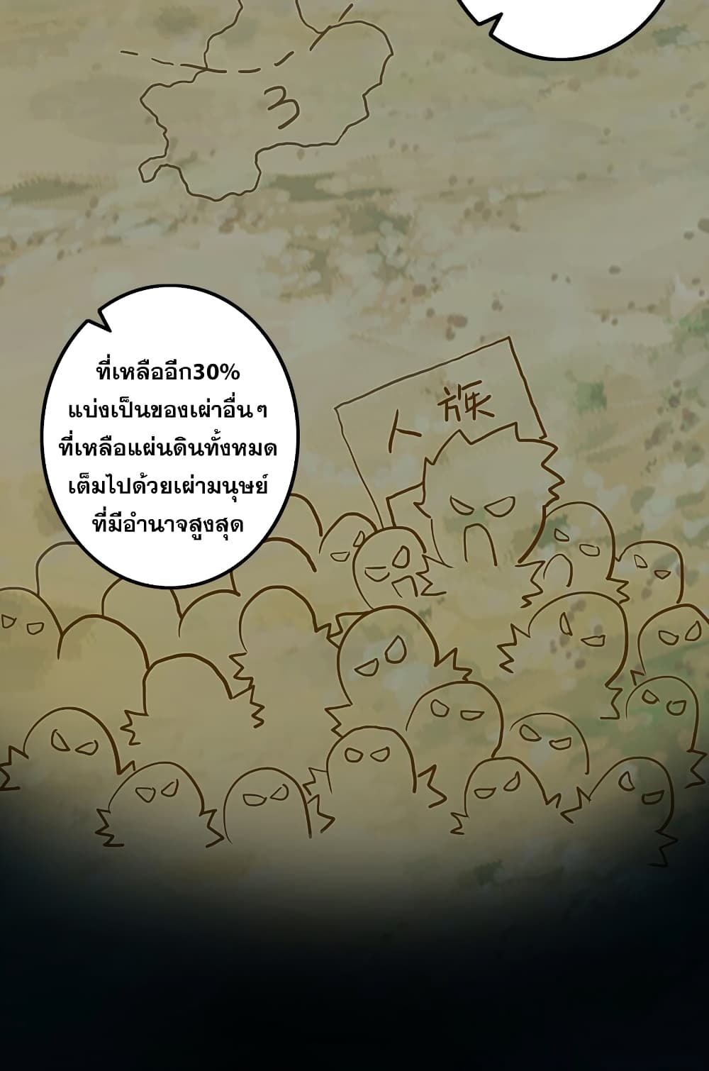 Training With The Demon King เหล่าผู้กล้าอยากฝึกฝนกับราชาปีศาจ 13-13