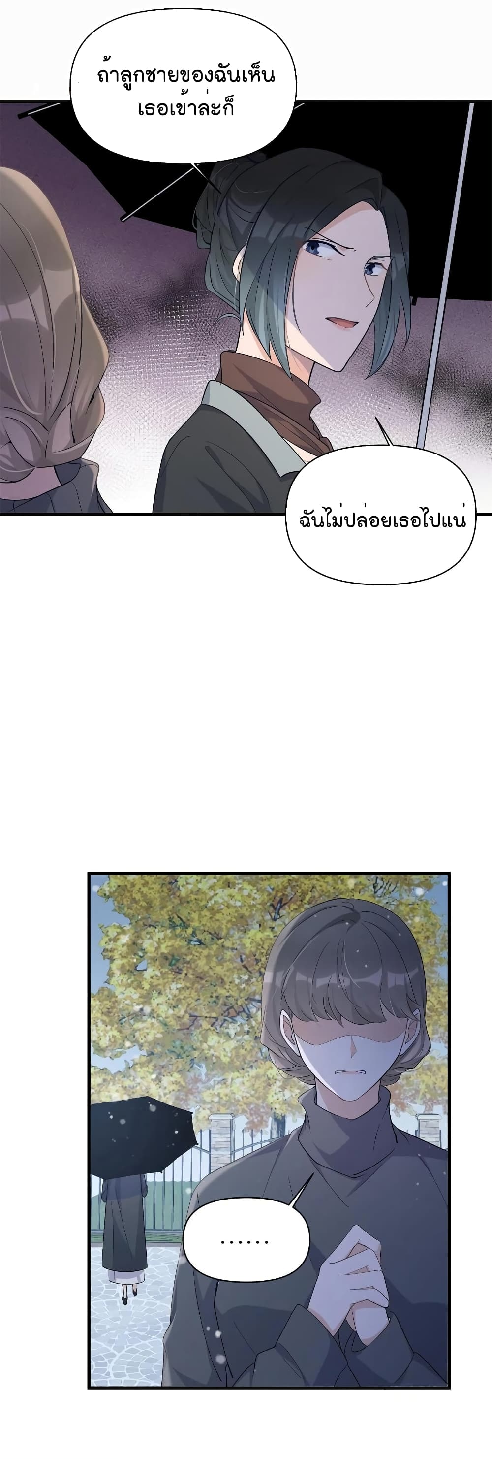 Remember Me? จำฉันได้หรือเปล่า? 103-103