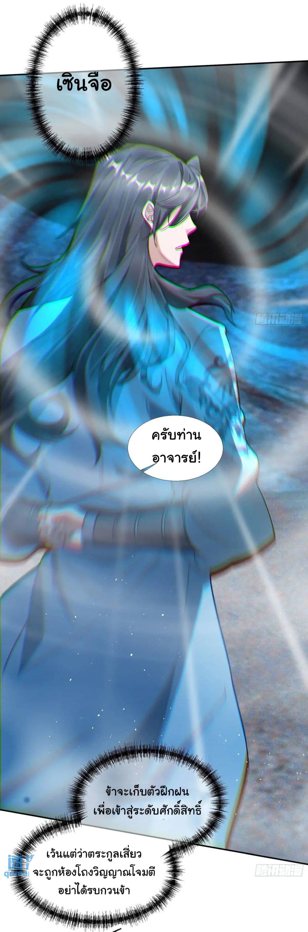 When The System Opens After The Age Of 100 19-19